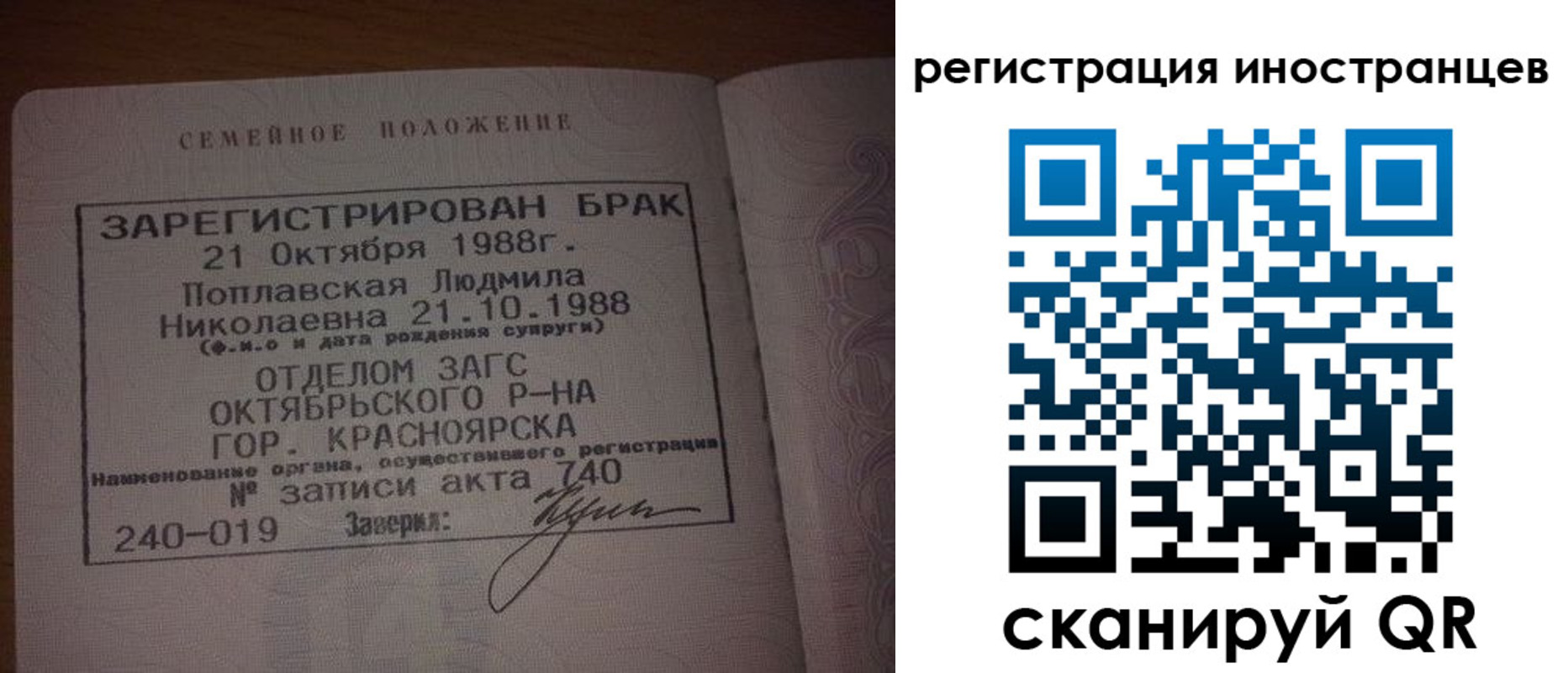 временная регистрация надежно в Ульяновской области