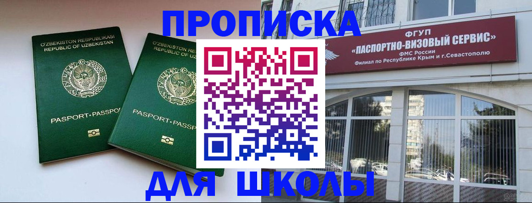 временная прописка в Ульяновской области