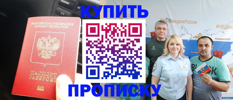 временная регистрация законно в Ульяновской области