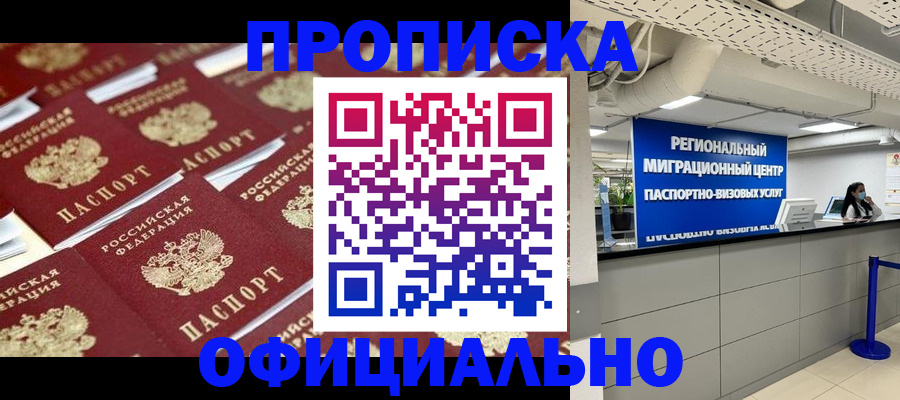 прописка для военкомата в Ульяновской области